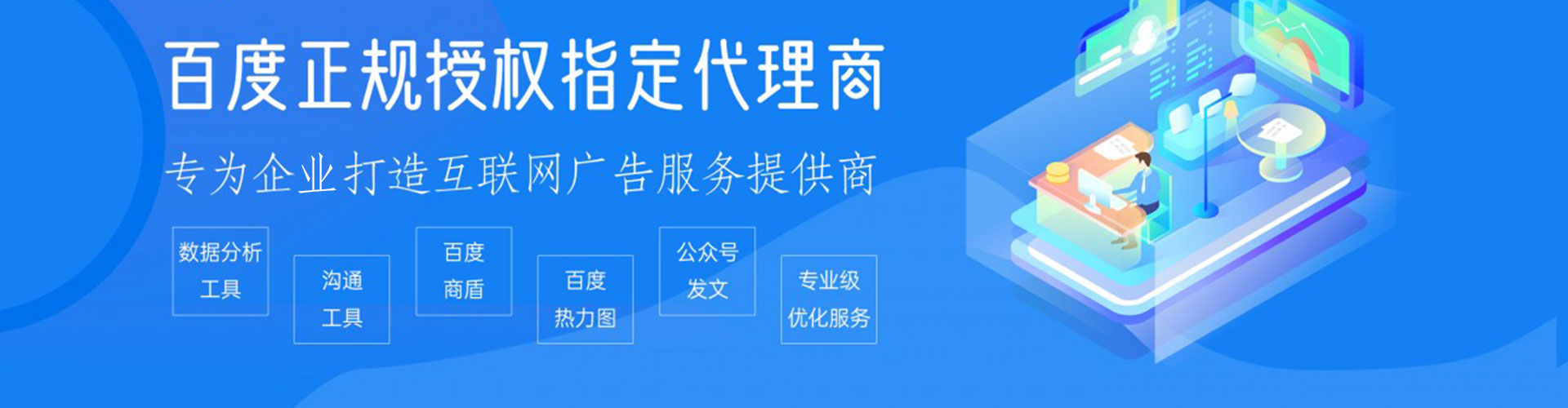 阿城sem开户
